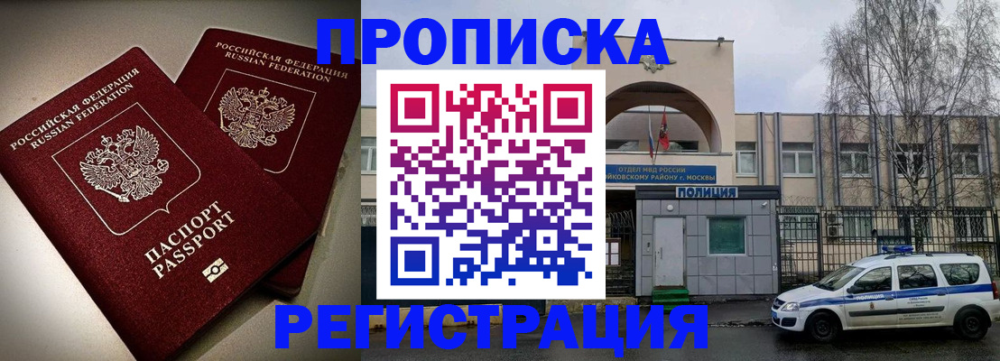 временная регистрация 2025 в Дубовке
